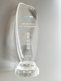 2017年融創(chuàng)中國廣深區(qū)域 第一屆供應(yīng)商戰(zhàn)略峰會(huì)優(yōu)秀供應(yīng)商